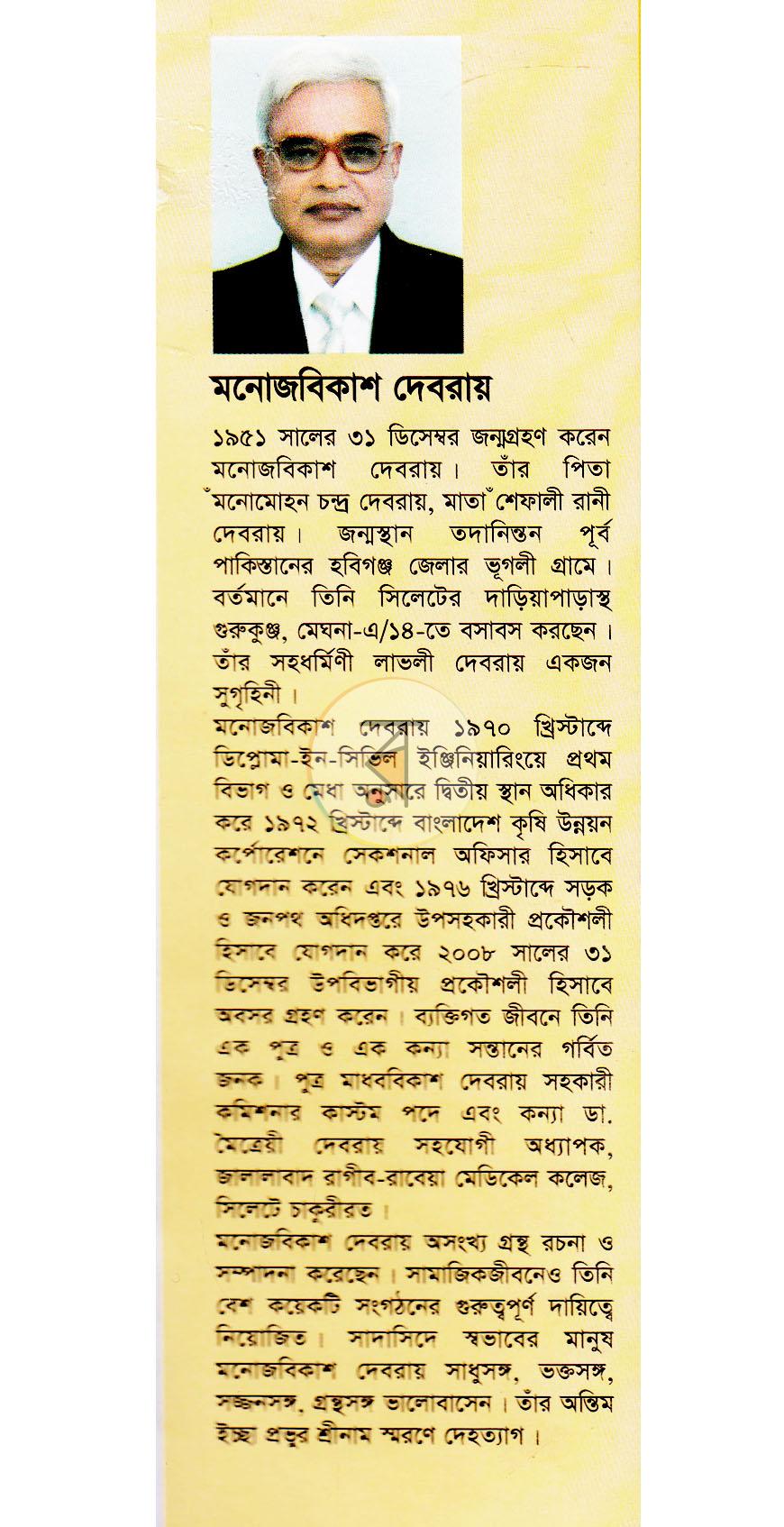 পাতা 11