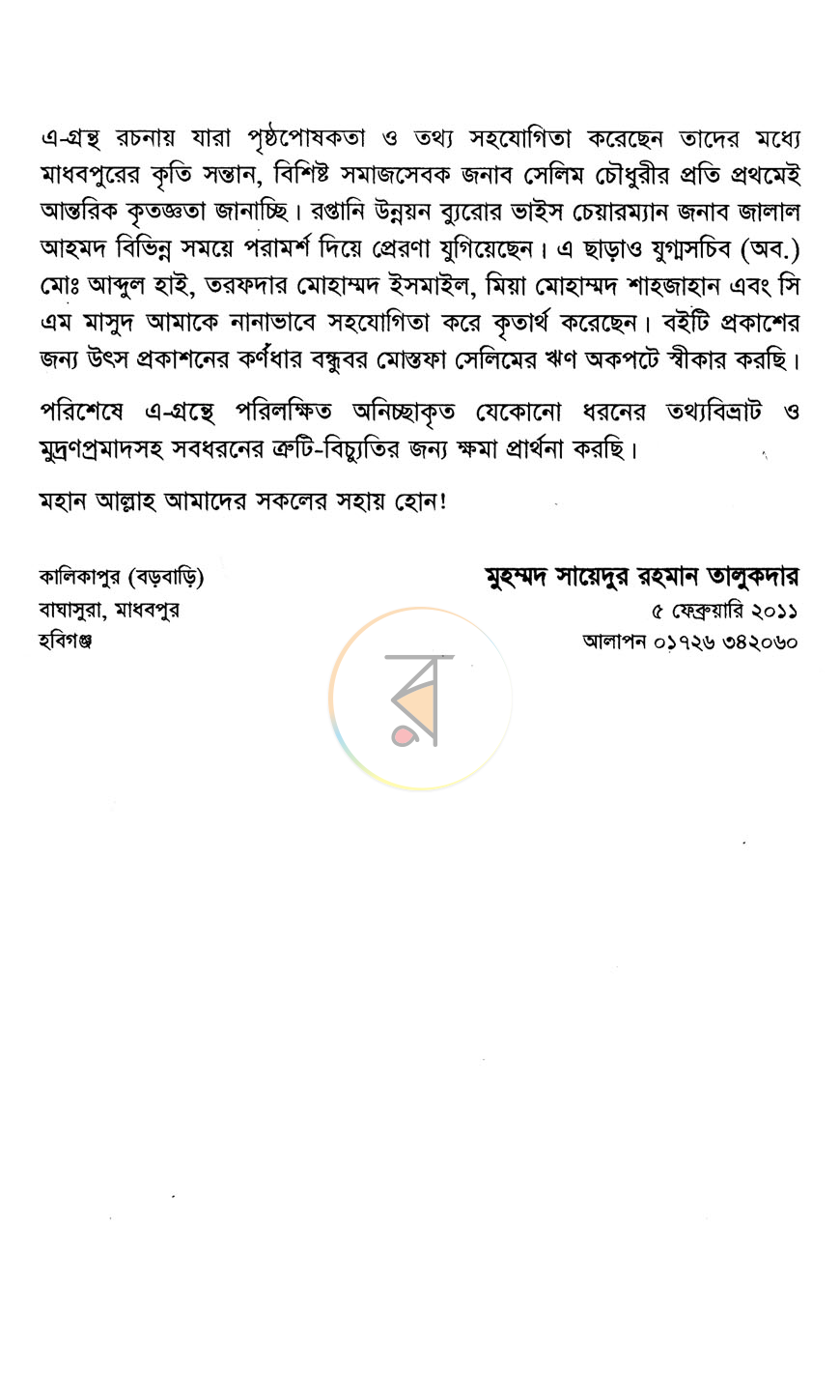 পাতা 5