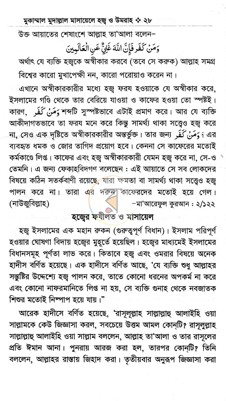 পাতা 9