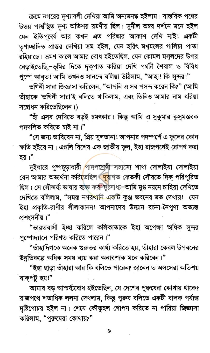 পাতা 4