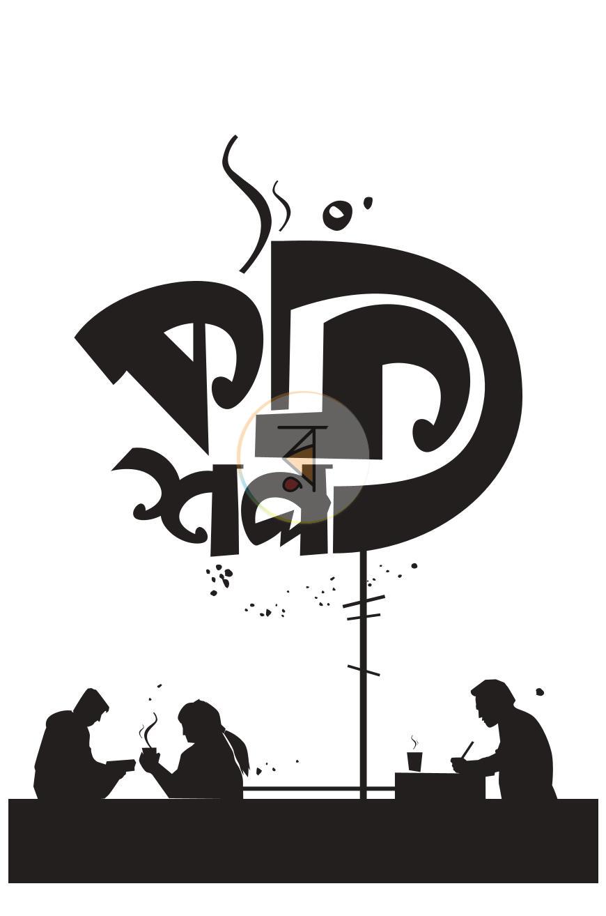 পাতা 8