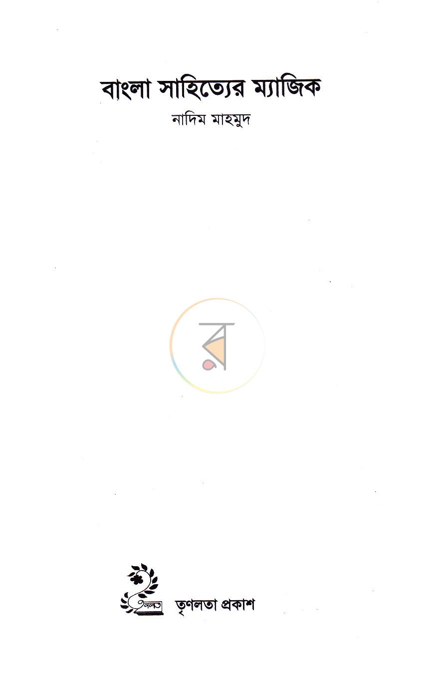 পাতা 2