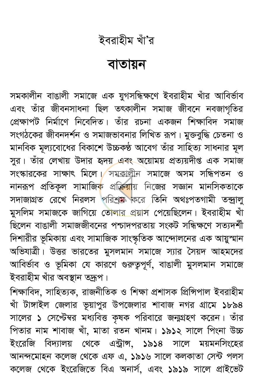 পাতা 5