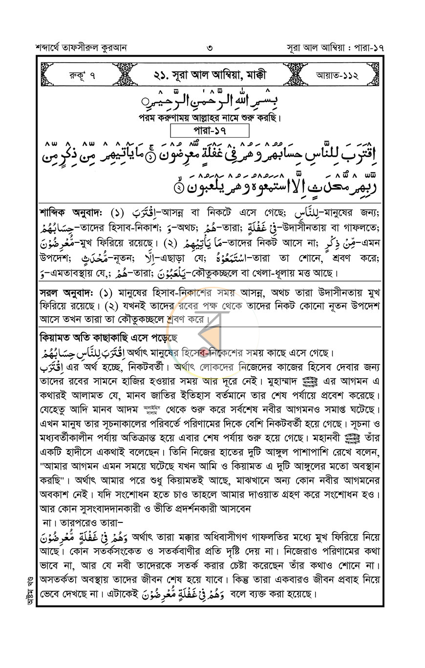 পাতা 10