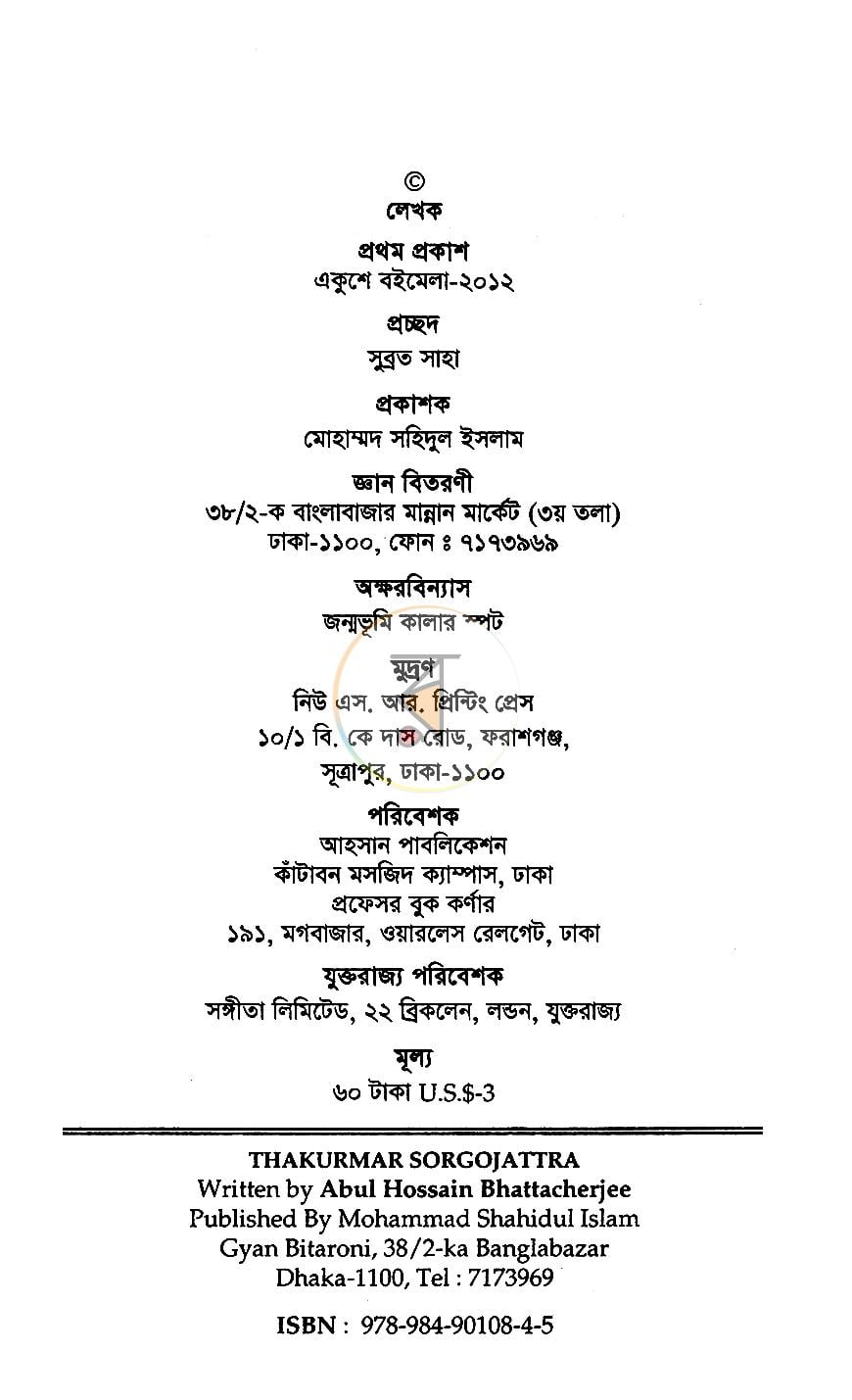 পাতা 1