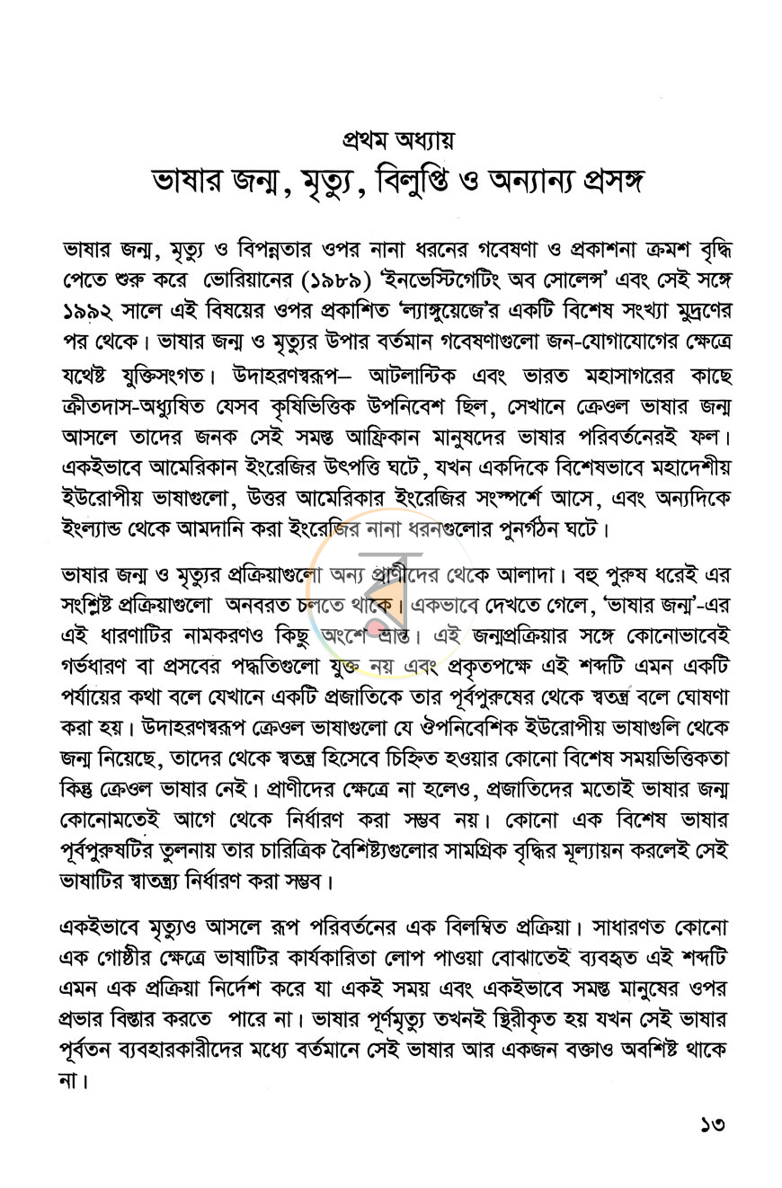 পাতা 5