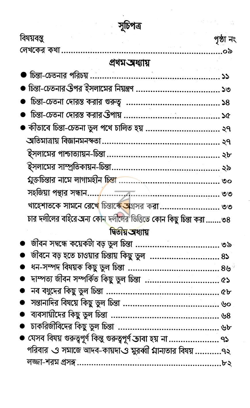 পাতা 2
