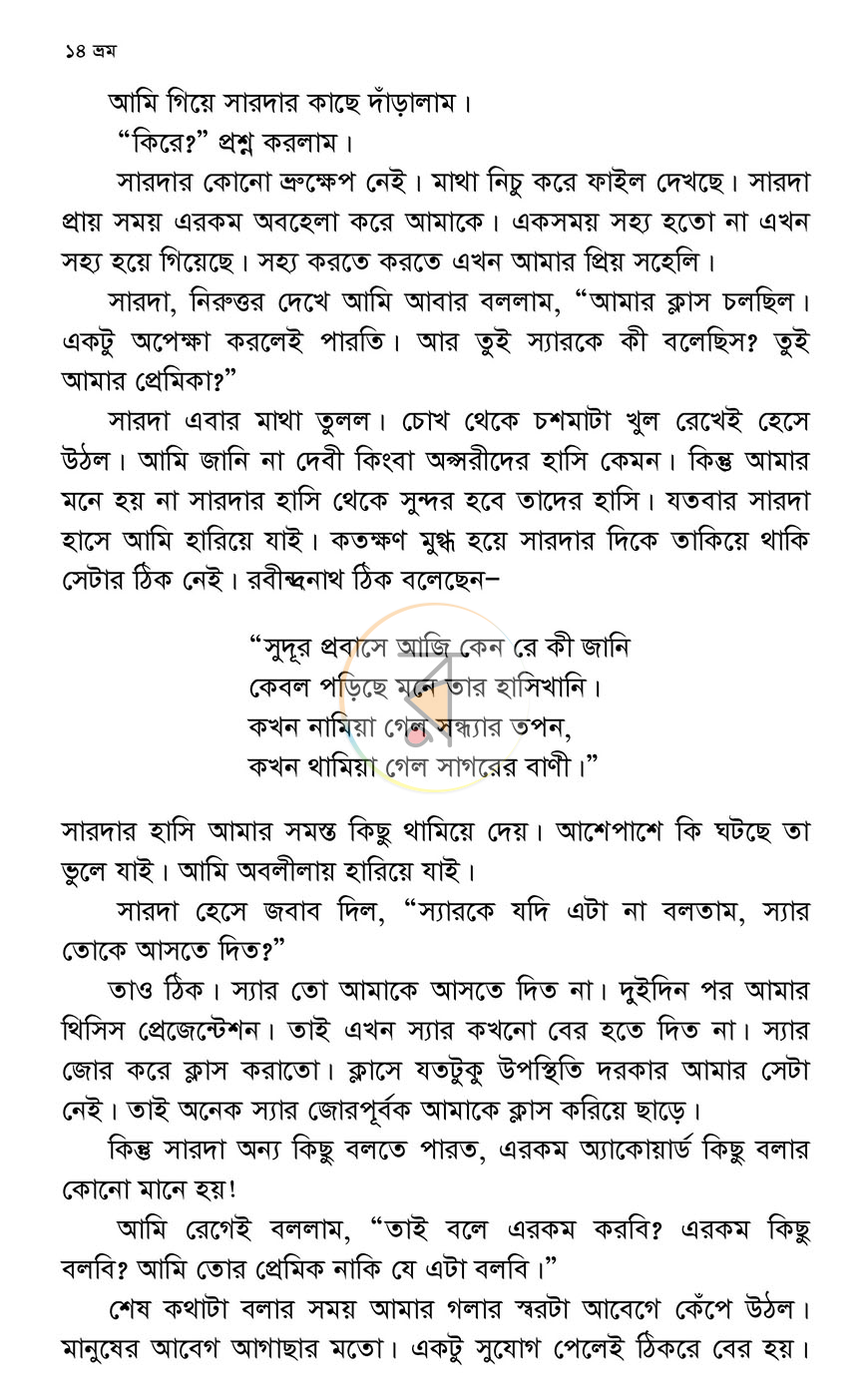 পাতা 11
