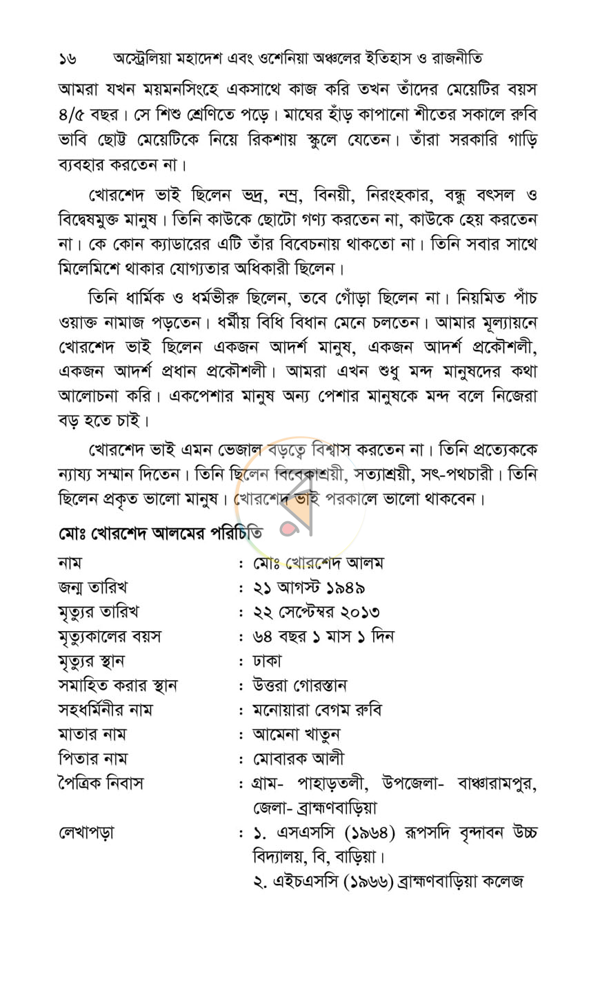 পাতা 14