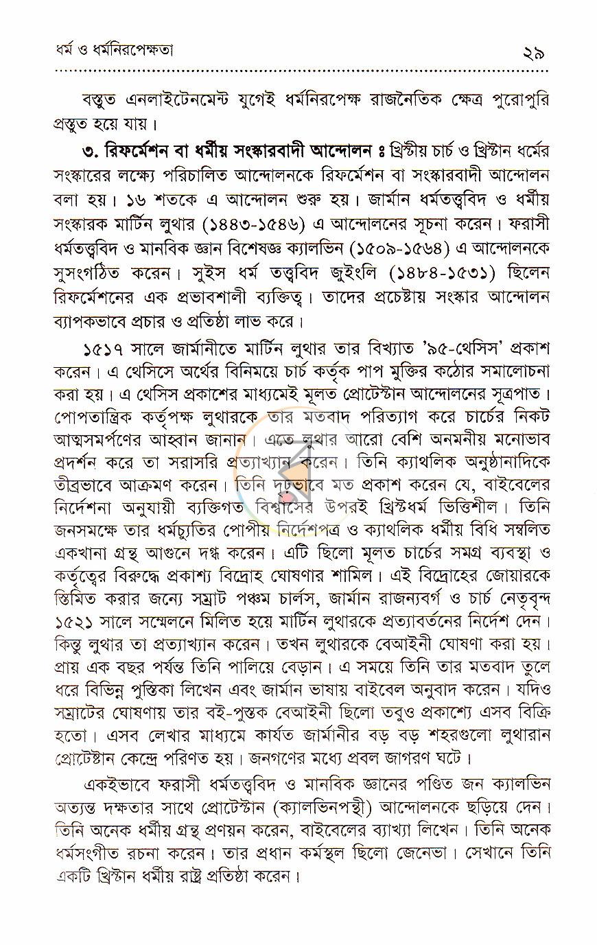 পাতা 12