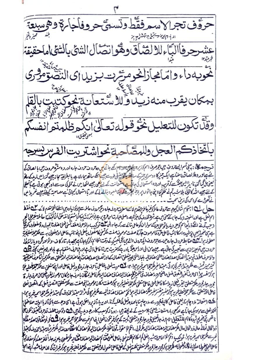 পাতা 4
