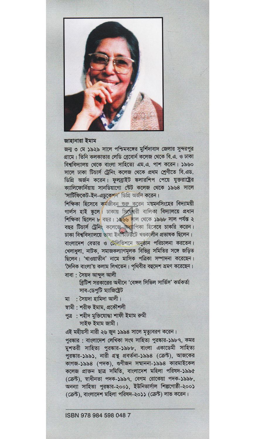 পাতা 11
