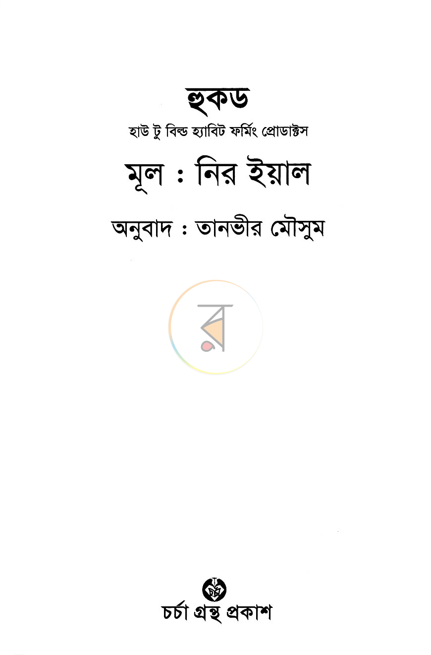 পাতা 2