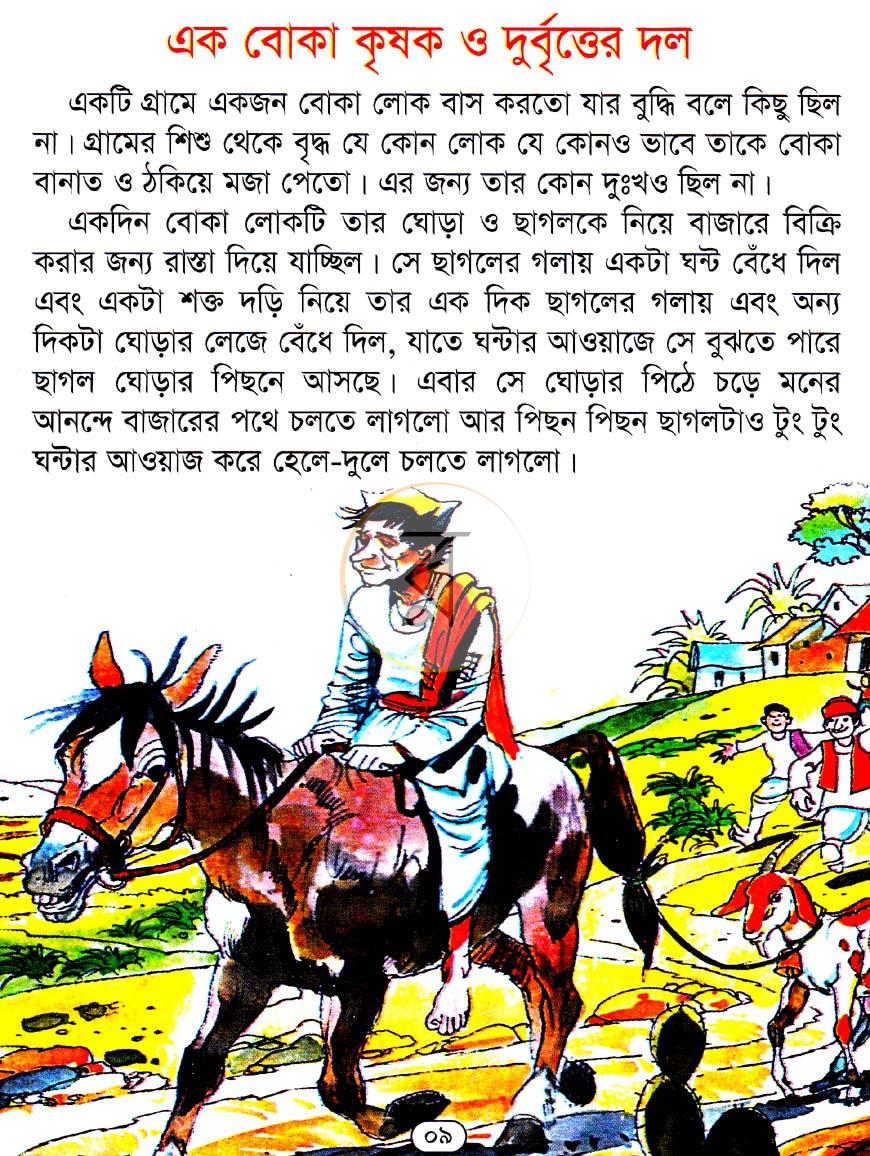 পাতা 7