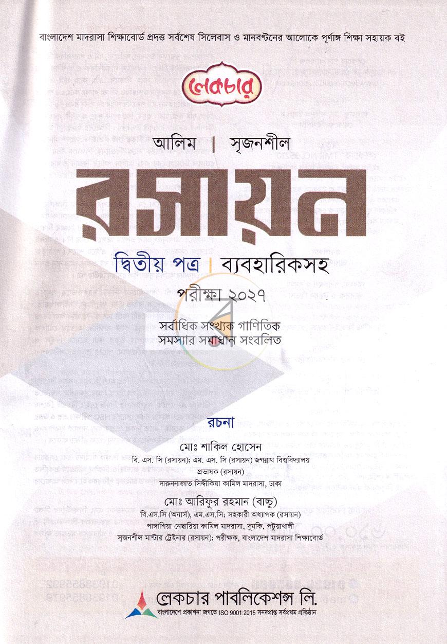পাতা 1