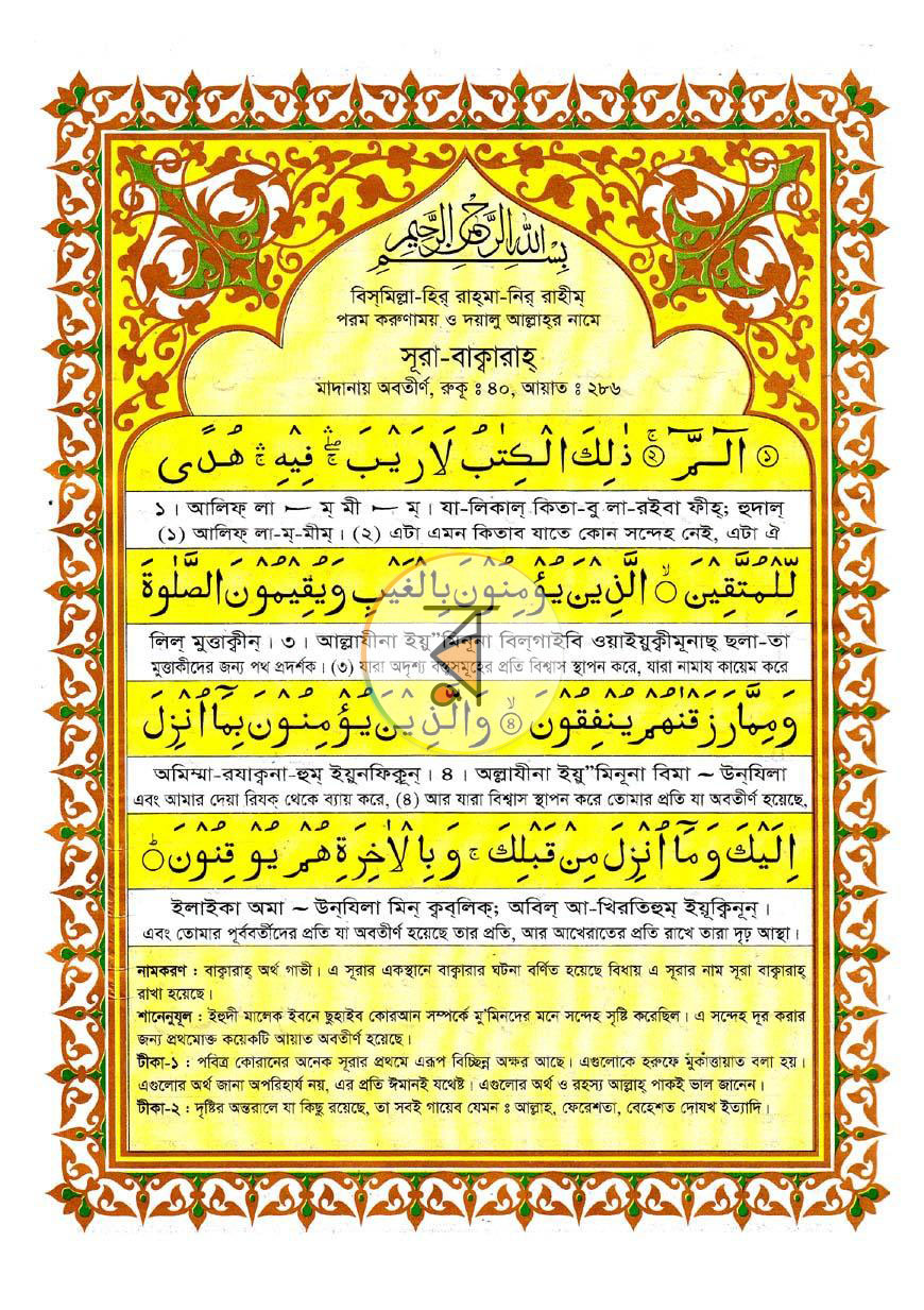 পাতা 4