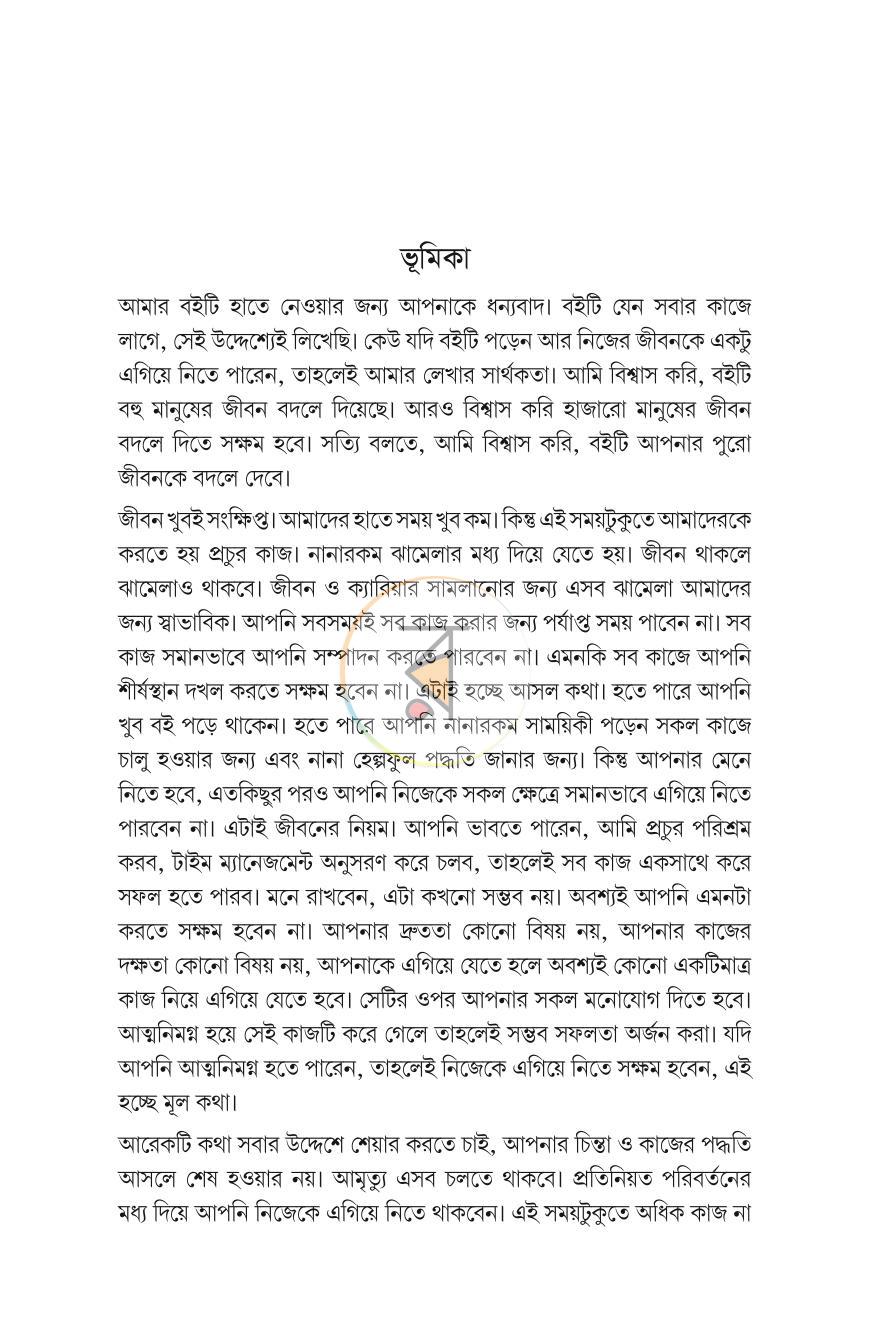 পাতা 3