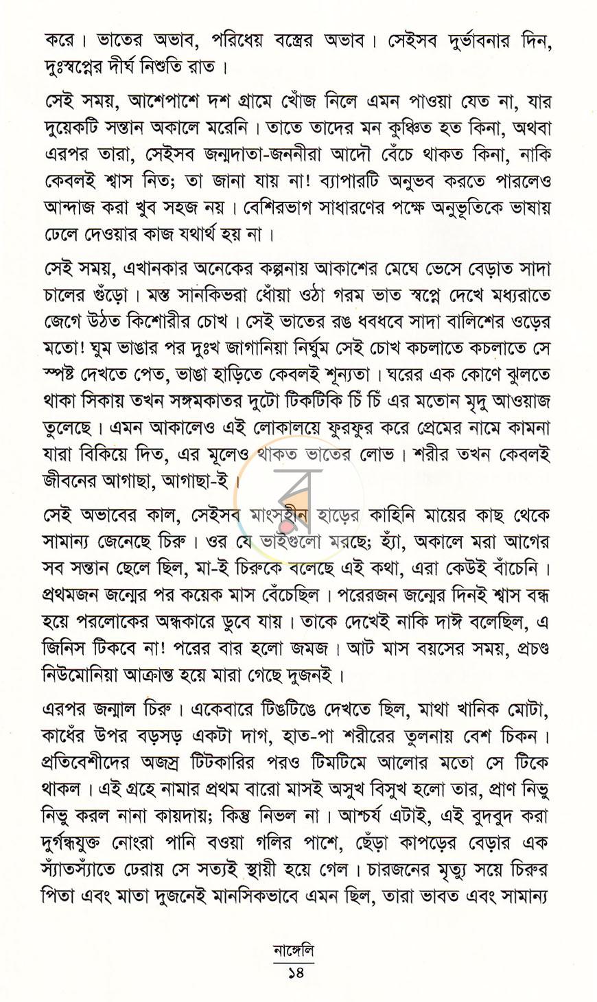 পাতা 11