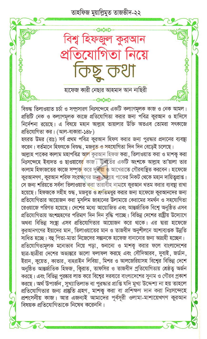 পাতা 11
