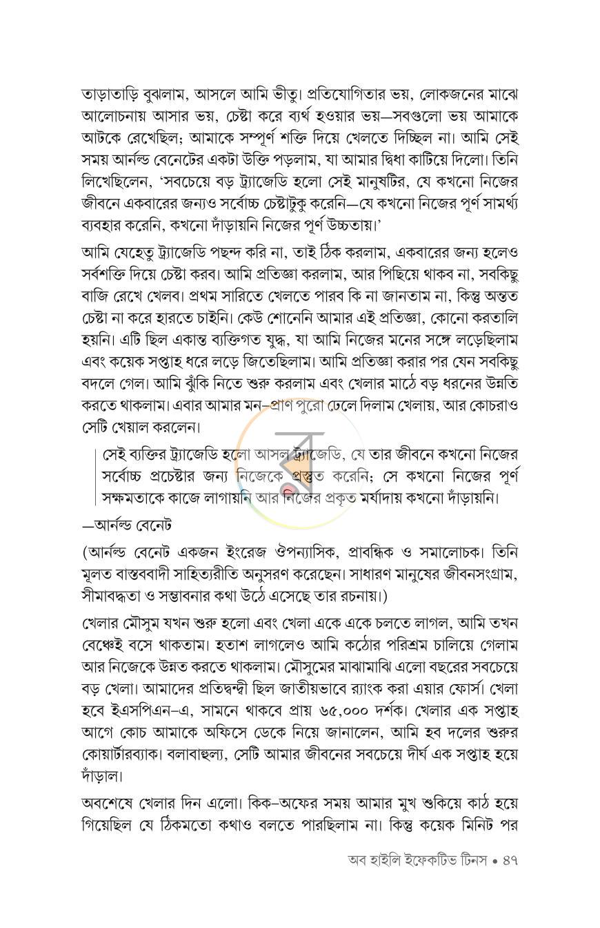 পাতা 15