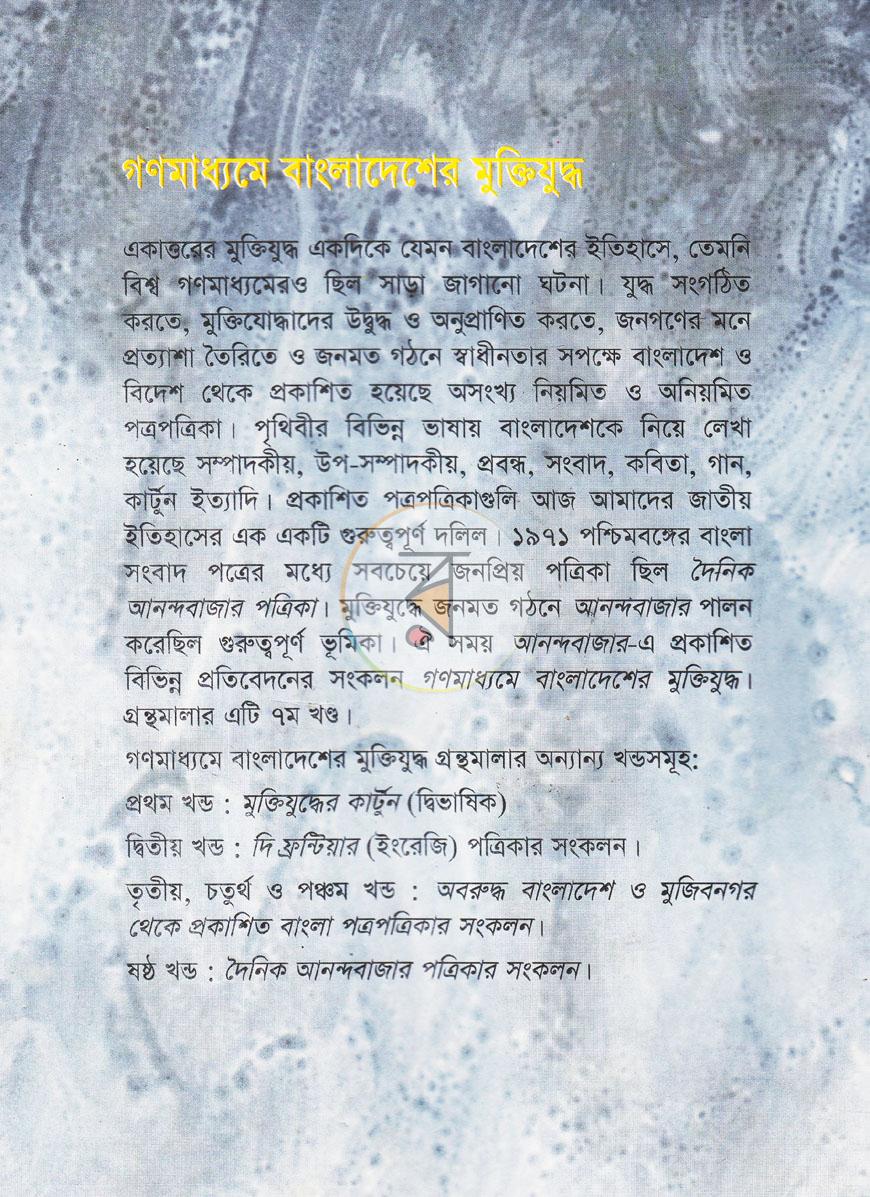 পাতা 17