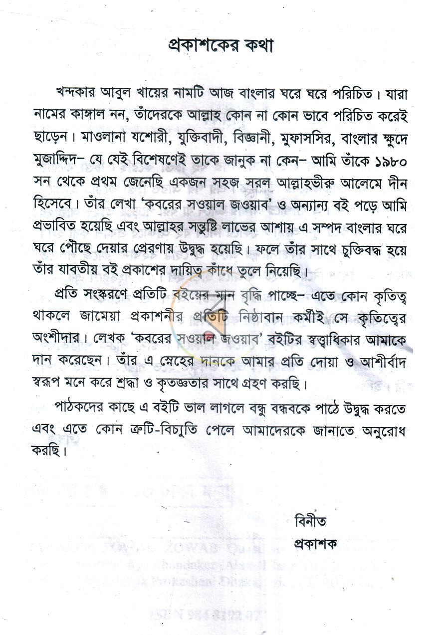 পাতা 4