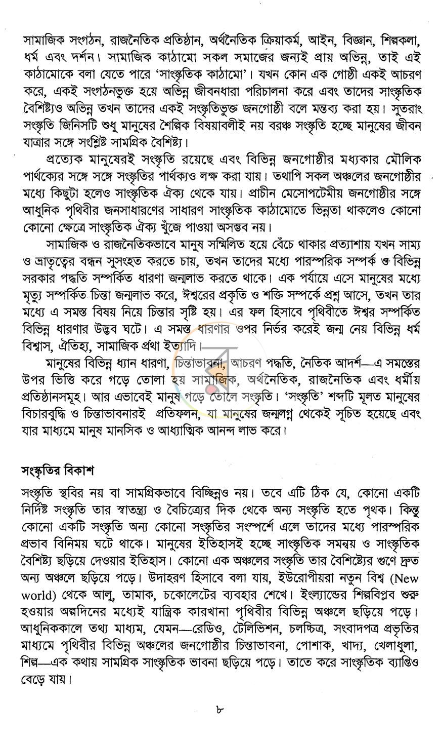 পাতা 13