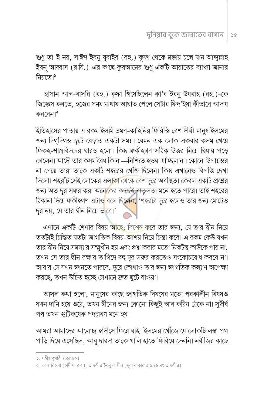 পাতা 11