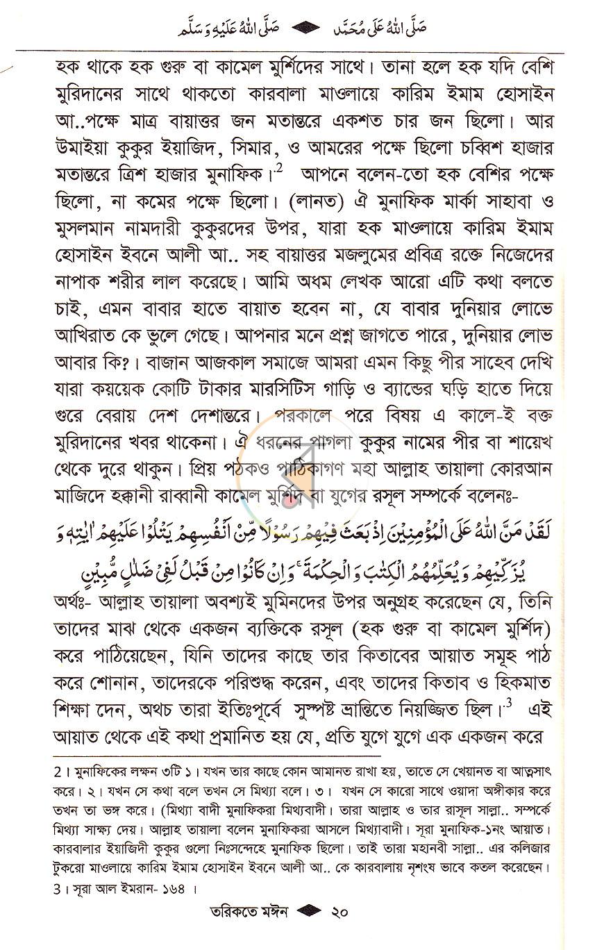 পাতা 10