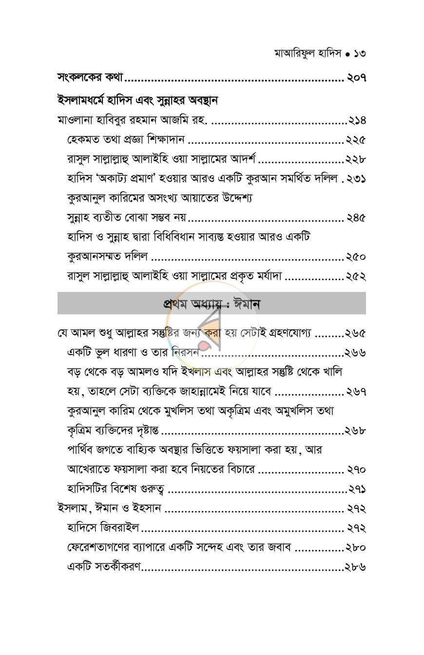 পাতা 10