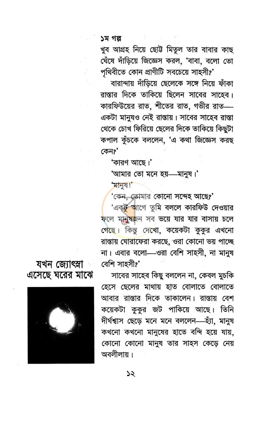 পাতা 4