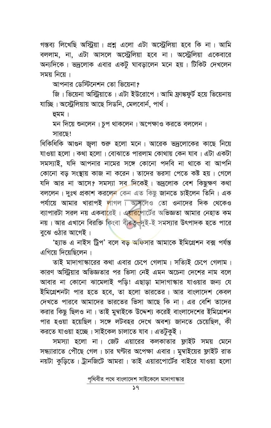 পাতা 12