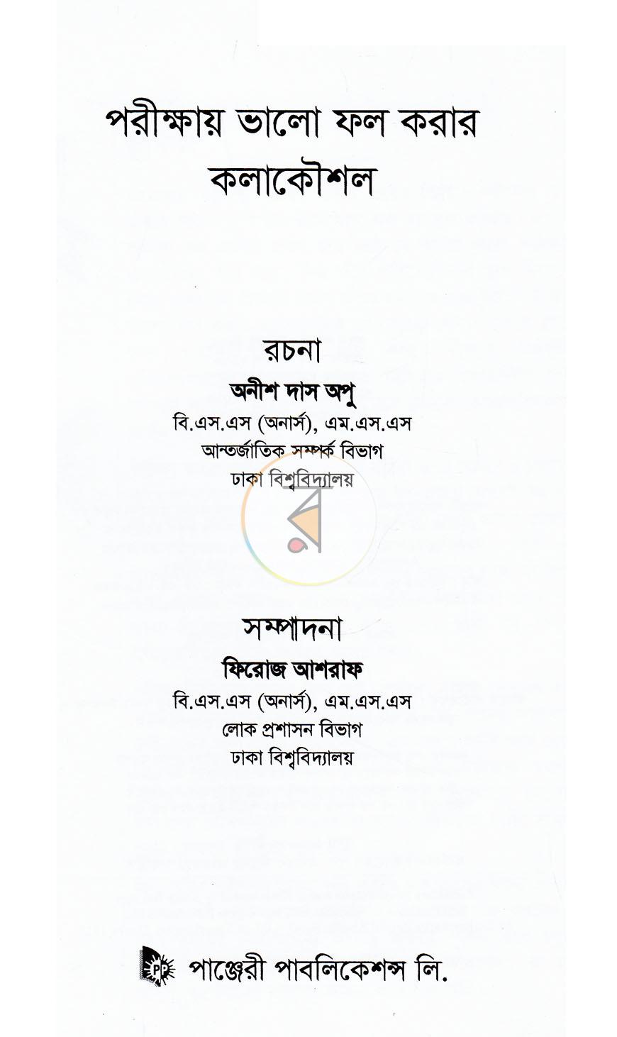 পাতা 1