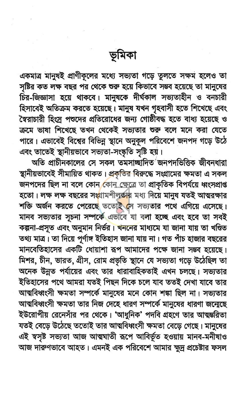 পাতা 2