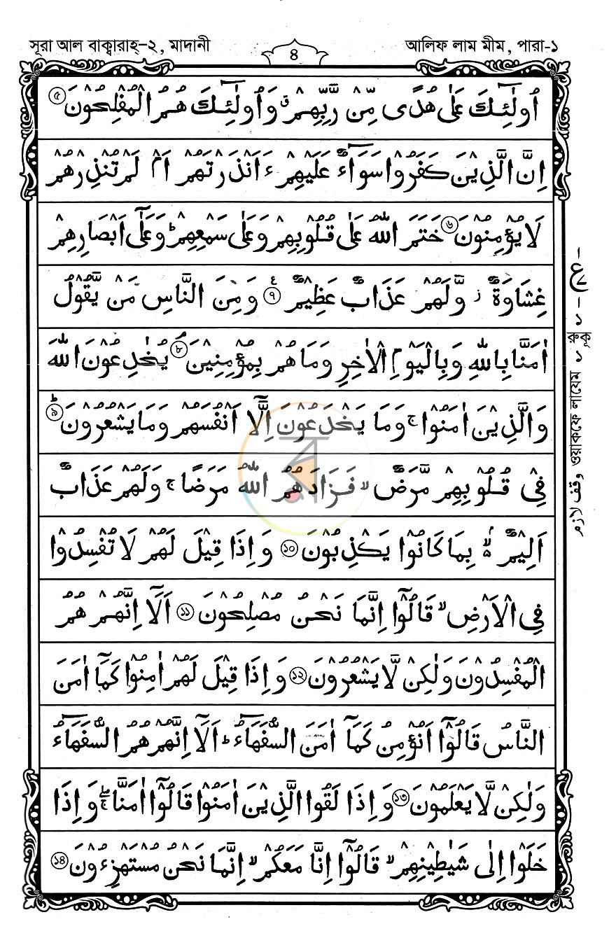 পাতা 12