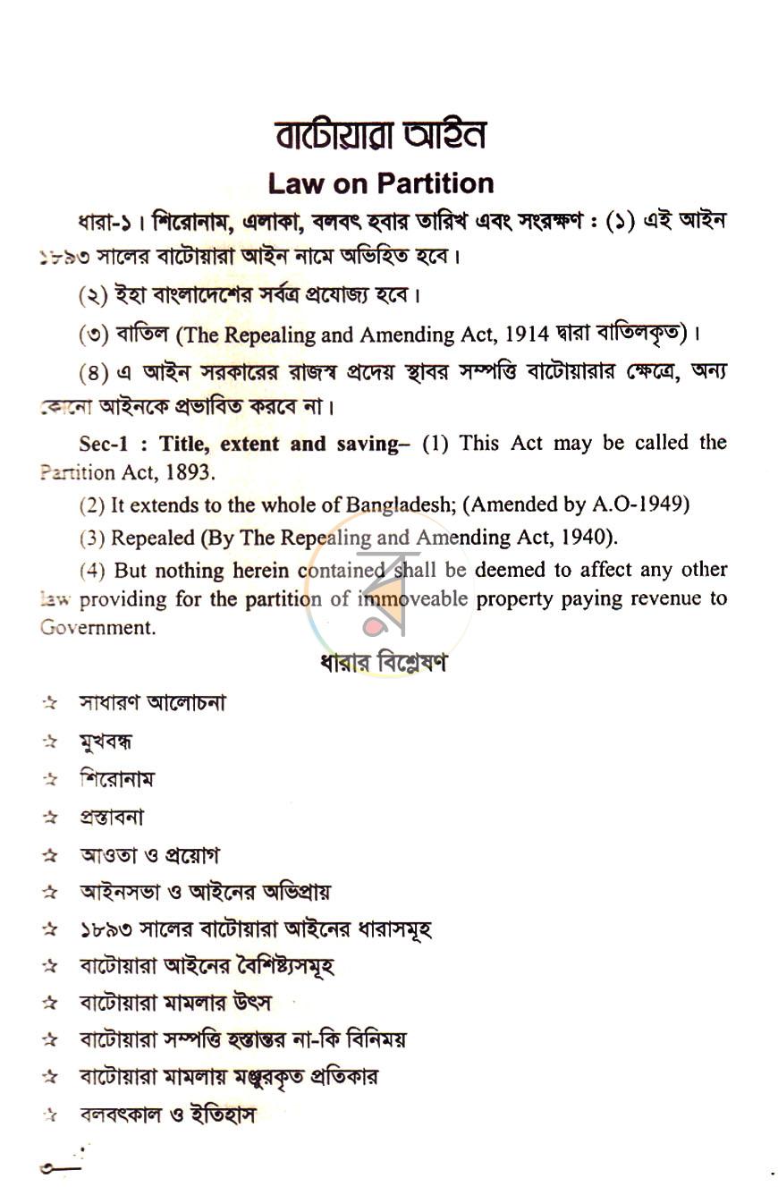 পাতা 9