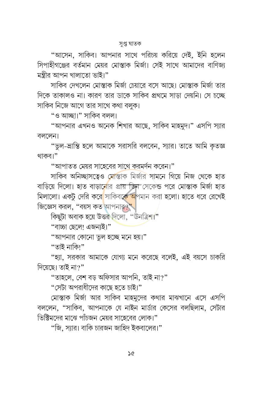 পাতা 13