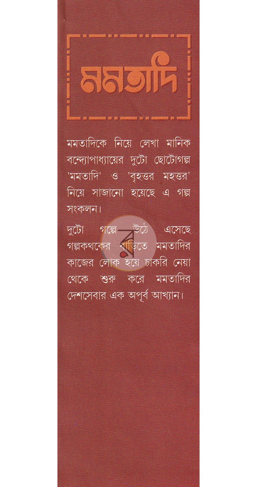 পাতা 1