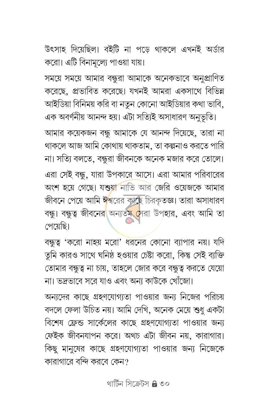 পাতা 7