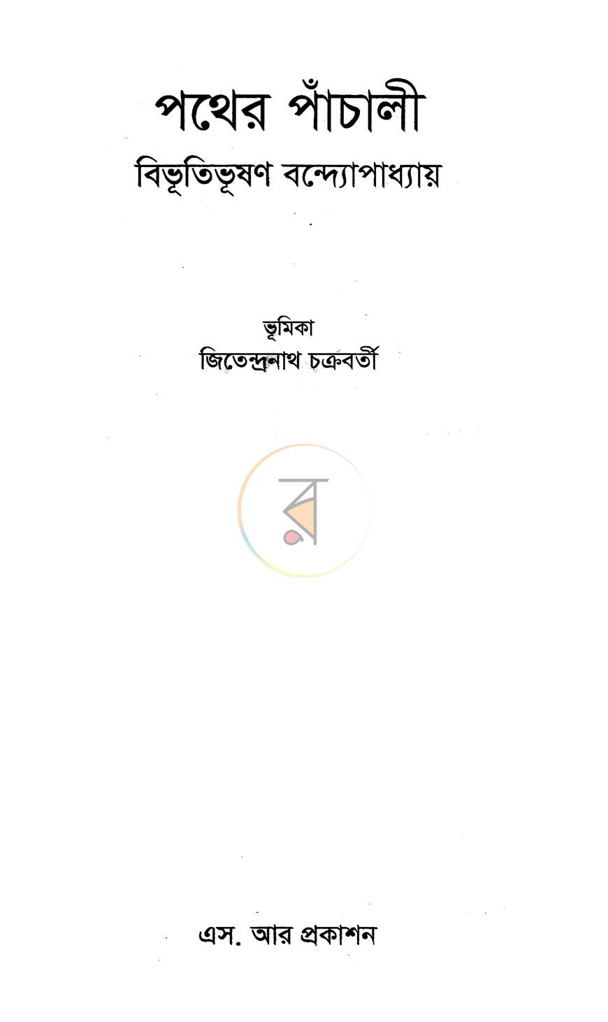 পাতা 1