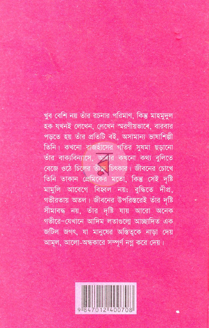 পাতা 12