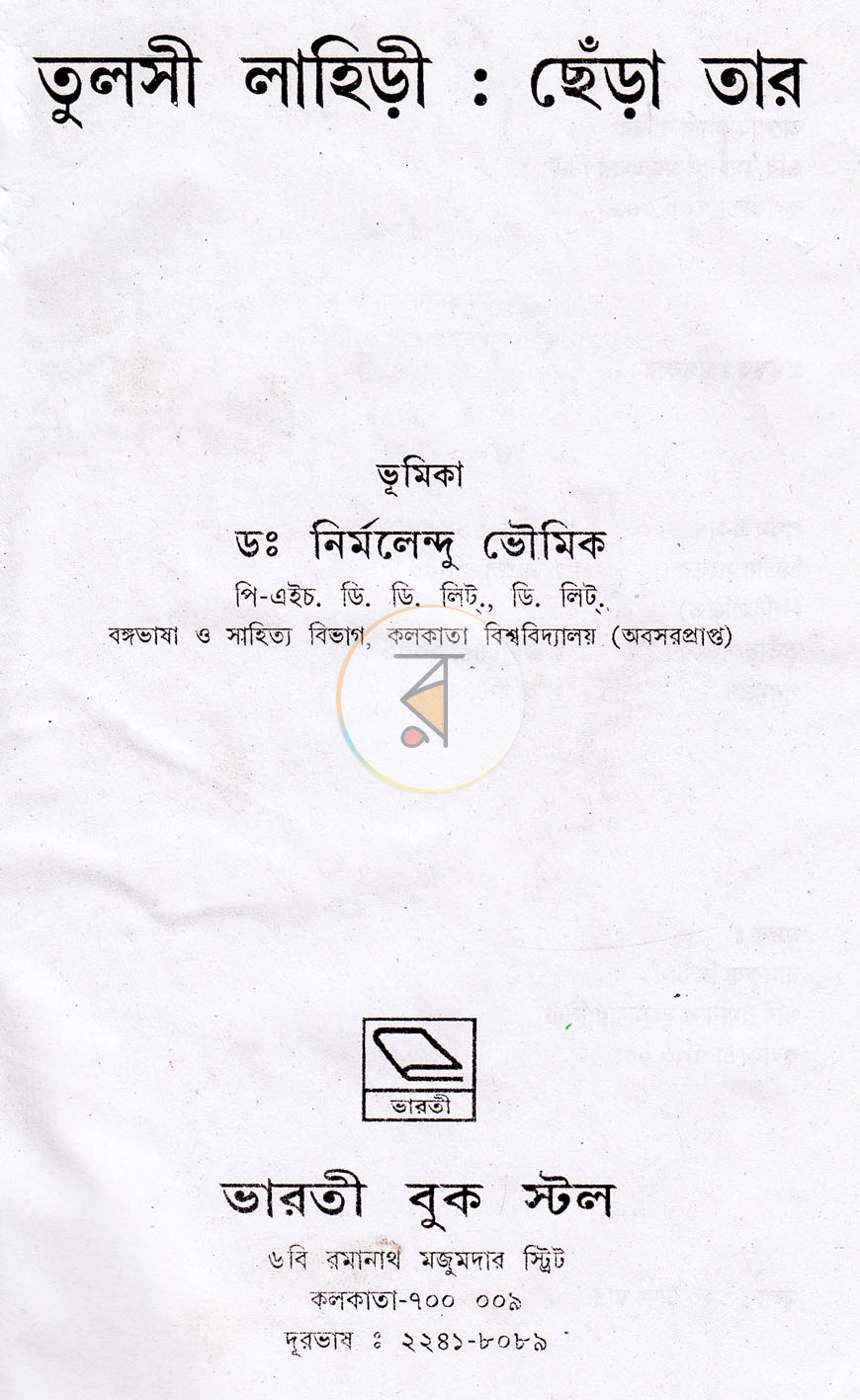 পাতা 1