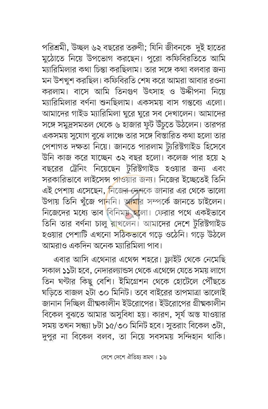 পাতা 13