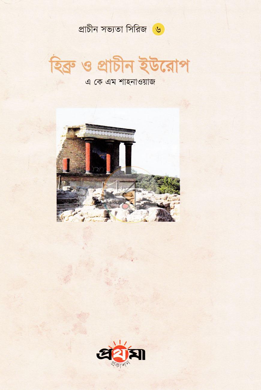 পাতা 17