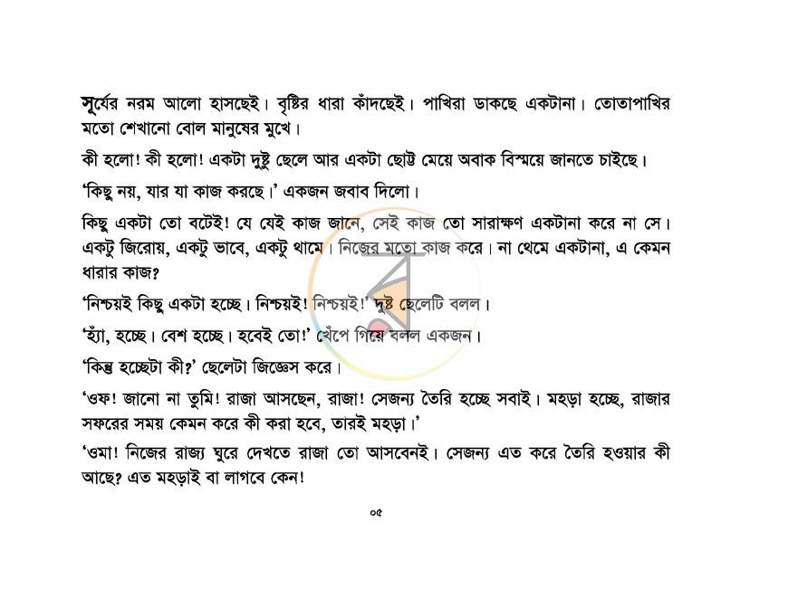 পাতা 3