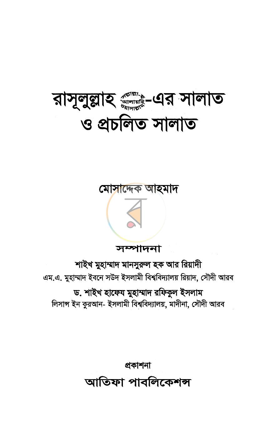 পাতা 1