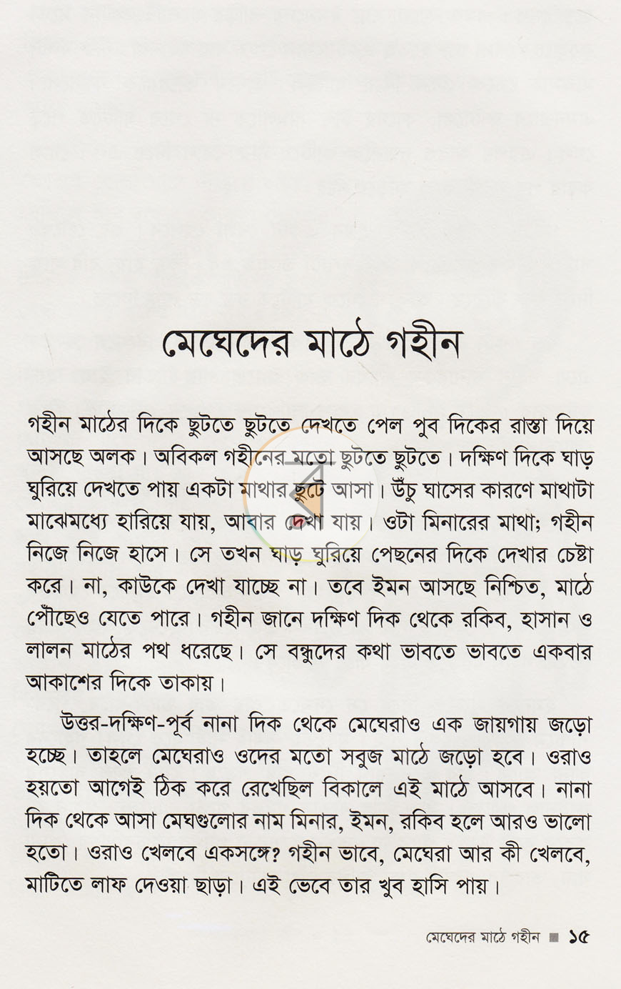 পাতা 5