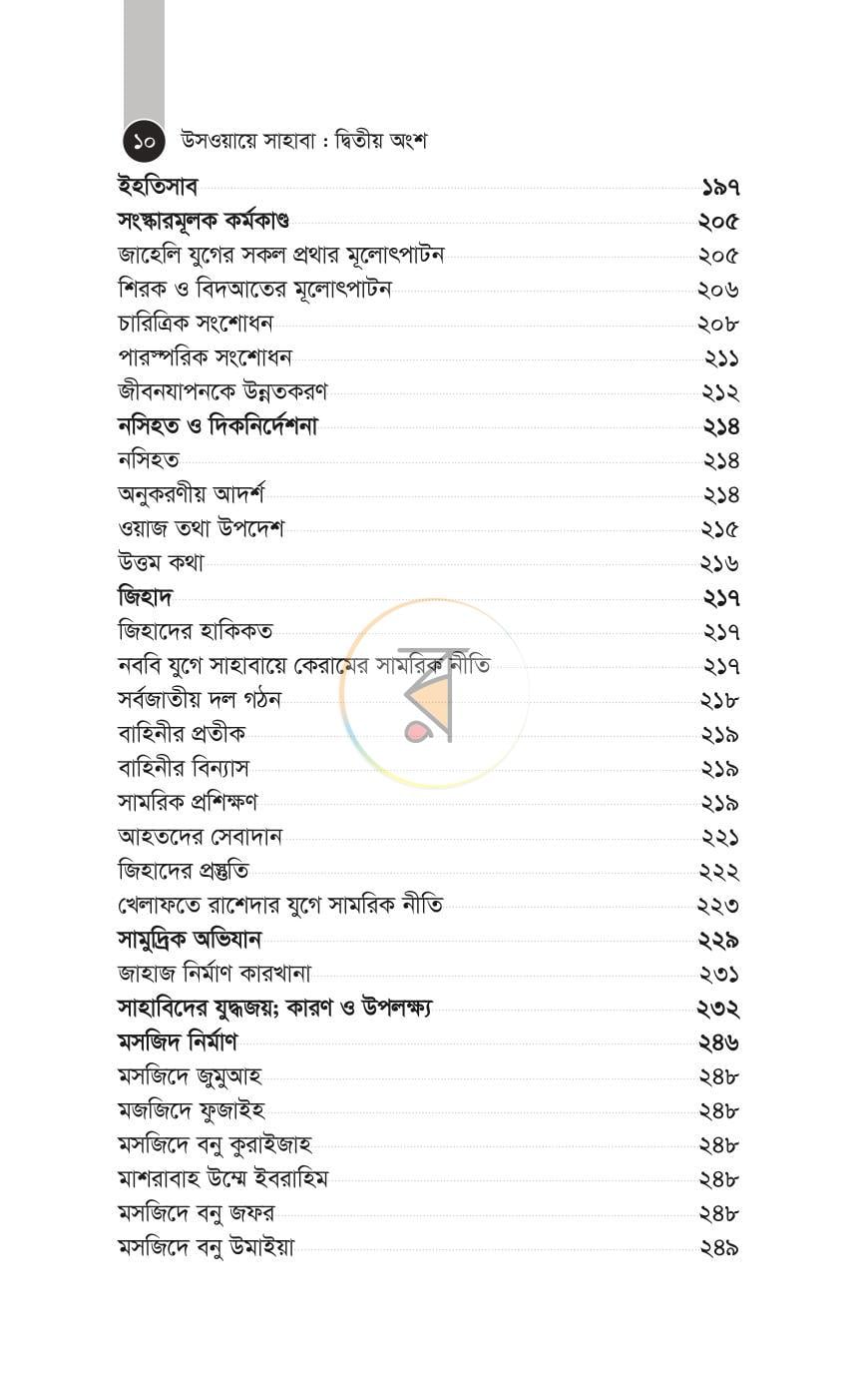 পাতা 33