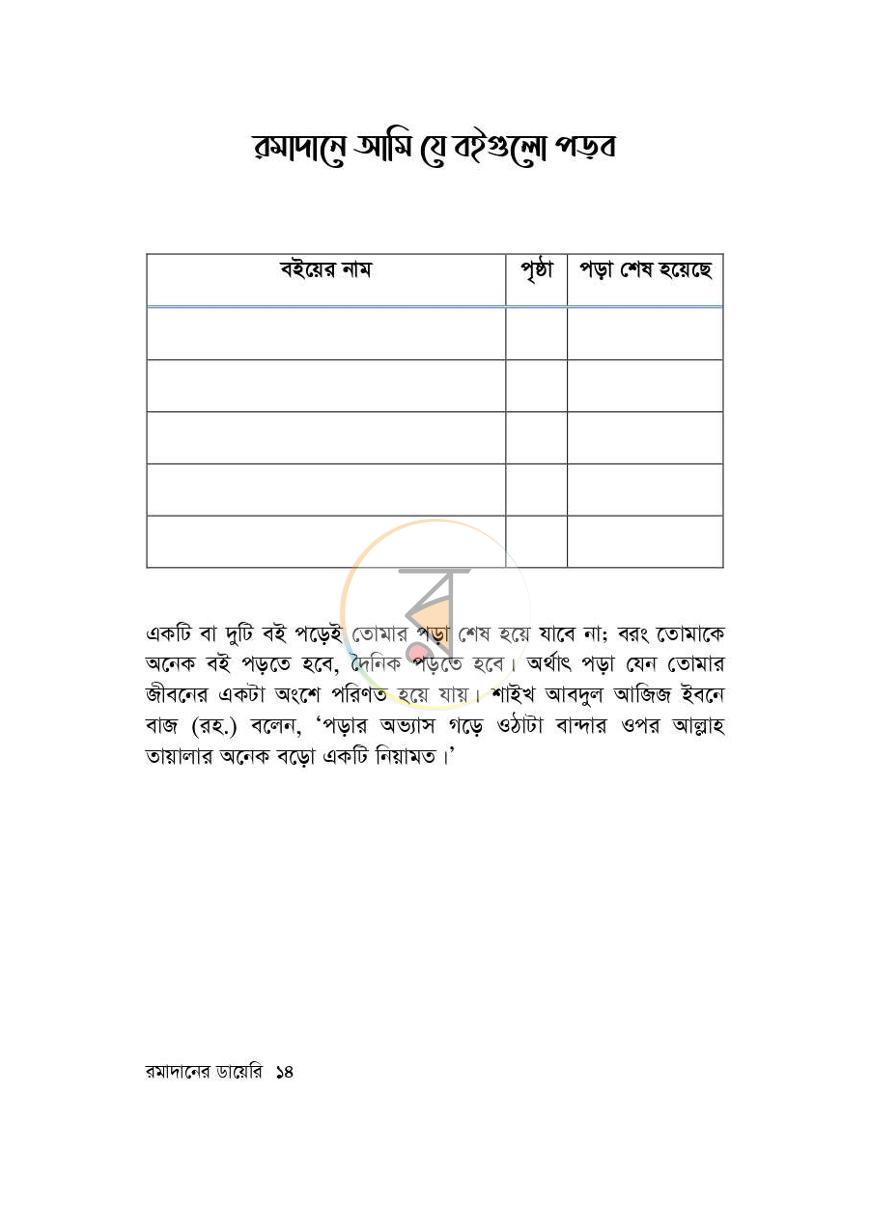 পাতা 10