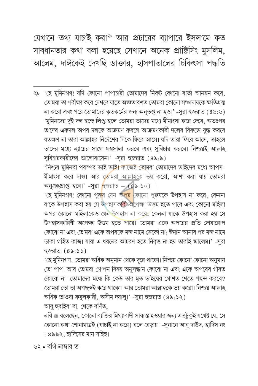 পাতা 13